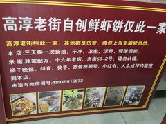 -高淳老街
