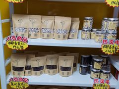 零售区-杏好遇见你(总店)