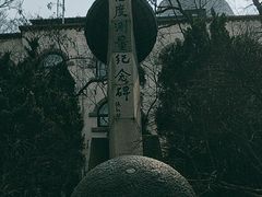 -观象山公园