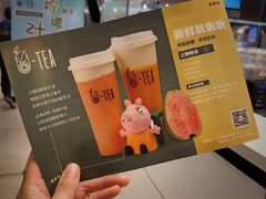 -茶百道(柏威年店)