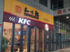 -奎元馆(市民中心店)