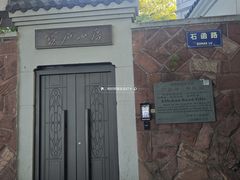 -北山街历史文化街区