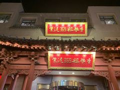 -紫泥369粗粮季(鼓楼店)