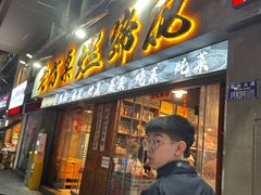 -老方桌烂蹄花川菜馆(九龙坡店)