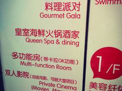 -皇室假期美食水疗会(春风路店)