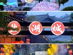 -茅山东方盐湖城景区