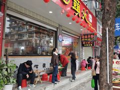 -日头火桂林米粉(兴坪古镇店)