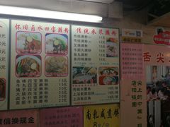 菜单-老西关濑粉(文明路店)