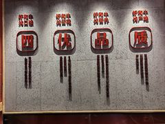 -龙记珍牛和牛烧肉(龙南街店)
