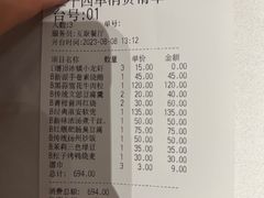 -二十四单 淮扬新味