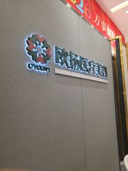 -欧扬医疗美容