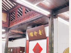 -吾介小籠館