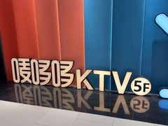 -唛哆哆KTV(姜山万达店)