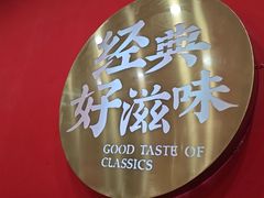 -袁记串串香(康太家园店)