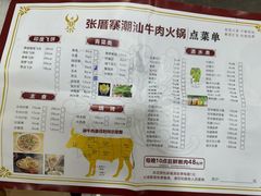 -张厝寨牛肉店(赤岗店)