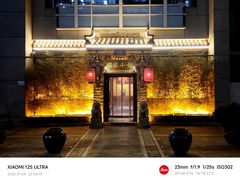 -那家小馆•北京菜•烤鸭(中关村店)