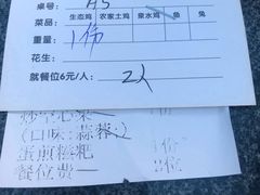 -老幺泉水鸡