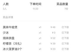 -火啫啫·粤式啫啫煲(南通首店)