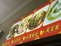 -张明富面皮店(东大街店)