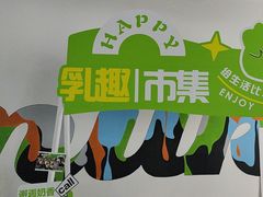 -蒙牛工业旅游景区