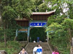 -窦圌山风景区