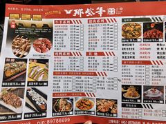 -那些年记忆烧烤