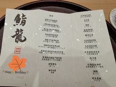 -鮨龍
