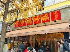 -罗妈砂锅(四川成都奎星楼店)