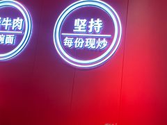 -阿当·小炒牛肉面(人广店)