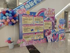 -红星美凯龙(浦江店)