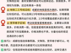 -成都欢乐谷