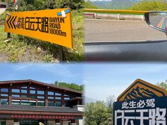 -洛阳白云山景区