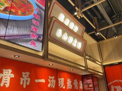 -川堂风·跷脚牛肉·乐山爆炒(宝山日月光店)