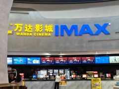 -万达影城(大明宫万达广场激光IMAX店)