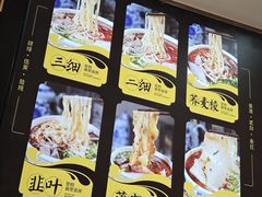 -德元兰州纯汤牛肉面(深圳首店)