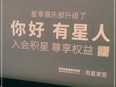 -星巴克(嘉定中信泰富万达广场店)