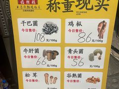 -福照楼汽锅鸡·云南菜(火车站锦江店)