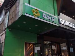 门面-水平有限广西米粉·广西风味集(五道口店)