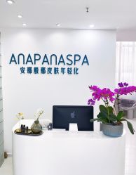 -安那般那皮肤年轻化ANAPANA