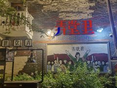 -小河直街历史文化街区