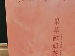 -奈雪的茶(印象城店)
