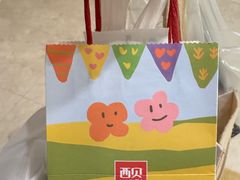 -西贝(宁波天一国购店)