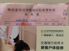 -颐而康按摩(八一桥总店)