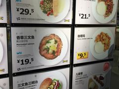 菜单-宜家·瑞典风味餐厅(天津东丽商场店)