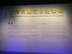 -中国人民抗日战争纪念馆