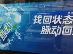 -艾菲特健身游泳(中海店)