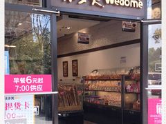 门面-味多美(上南路店)