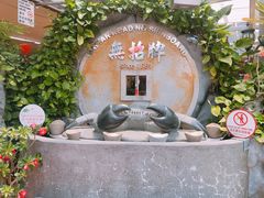 -無招牌海鮮(芽笼店)
