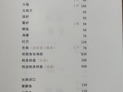 -初花·日本料理