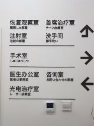 -和颜一美轻医美连锁